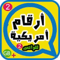 أرقام أمريكية مجانية لتفعيل الوا تس
‎ on 9Apps