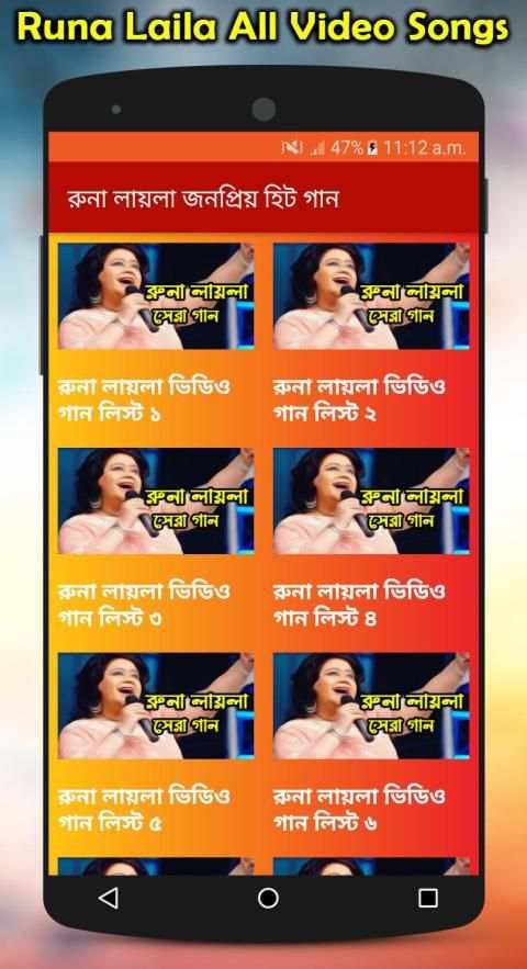 রুনা লায়লার জনপ্রিয় গান : Hit Song of Runa Laila screenshot 4