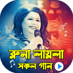 রুনা লায়লার জনপ্রিয় গান : Hit Song of Runa Laila icon