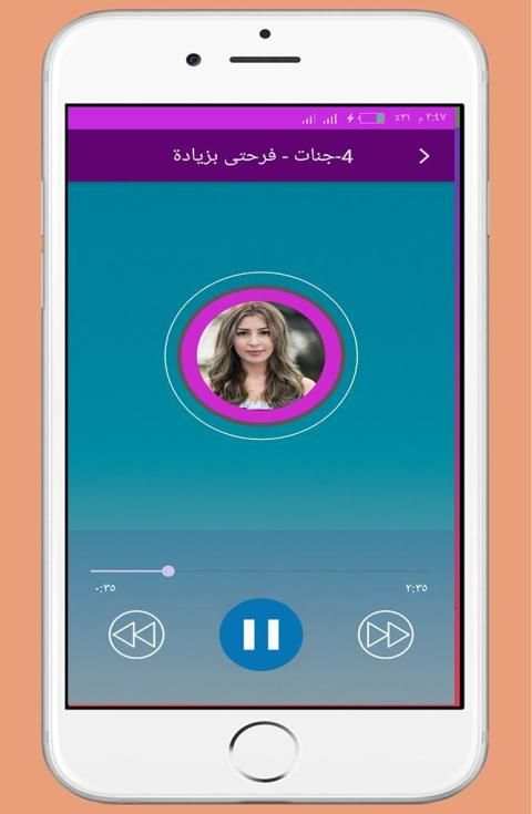 اجمل اغاني جنات بدون انترنت 2020
‎ screenshot 3