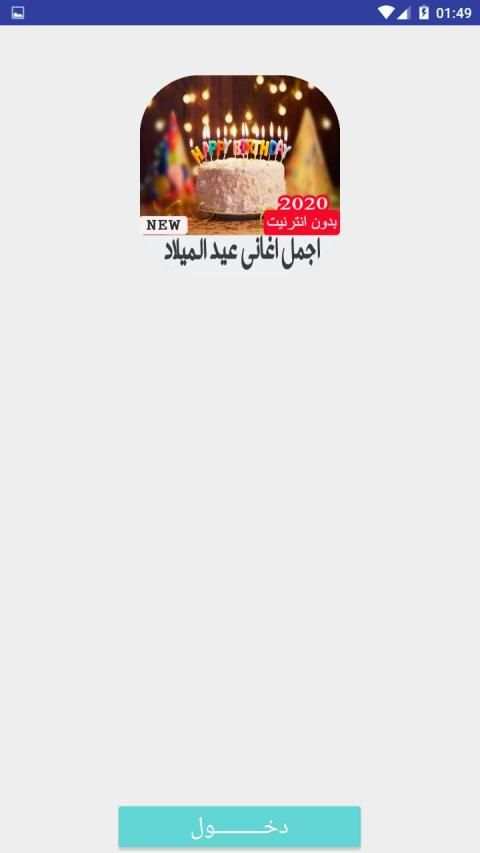 اجمل اغاني عيد الميلاد بدون انترنت 2020
‎ screenshot 4