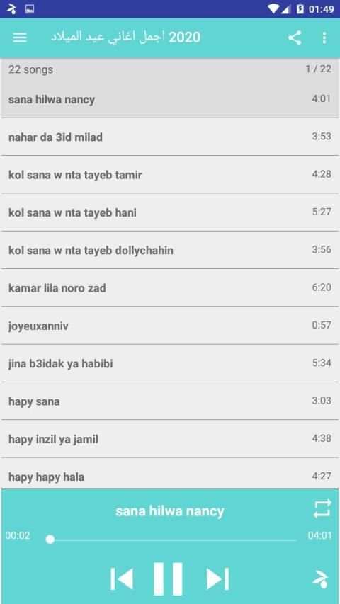 اجمل اغاني عيد الميلاد بدون انترنت 2020
‎ screenshot 3