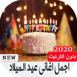 اجمل اغاني عيد الميلاد بدون انترنت 2020
‎ icon