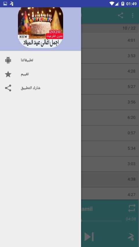 اجمل اغاني عيد الميلاد بدون انترنت 2020
‎ screenshot 1