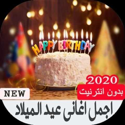 اجمل اغاني عيد الميلاد بدون انترنت 2020
‎ screenshot 5