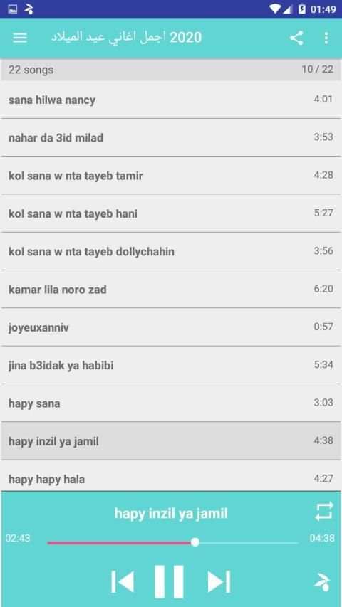 اجمل اغاني عيد الميلاد بدون انترنت 2020
‎ screenshot 2