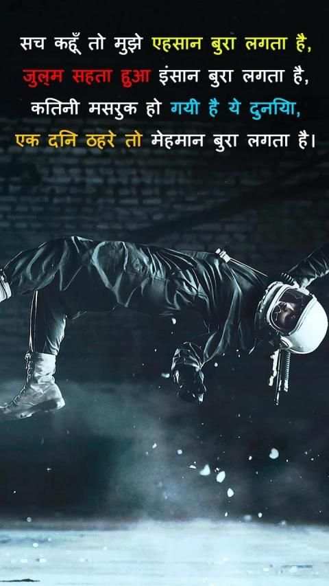 Photo Pe Shayari - Shayari On Photo screenshot 3