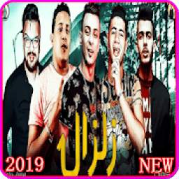 مهرجان زلزال 2.0