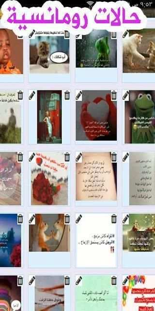 حالتي 2020 - أقوى مكتبة حالات 2020
‎ screenshot 5