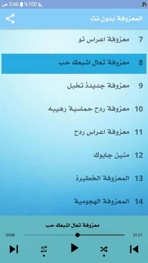 المعزوفة ردح اعراس 2020 بدون نت
‎ screenshot 3