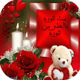 صور صباح ومساء الخير 1.0