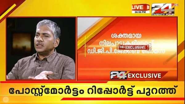 Malayalam News Live | Live TV screenshot 3