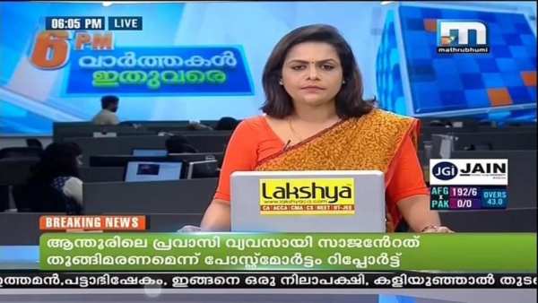 Malayalam News Live | Live TV screenshot 2