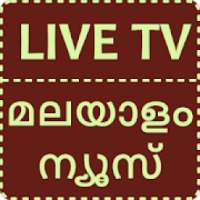 Malayalam News Live | Live TV on 9Apps
