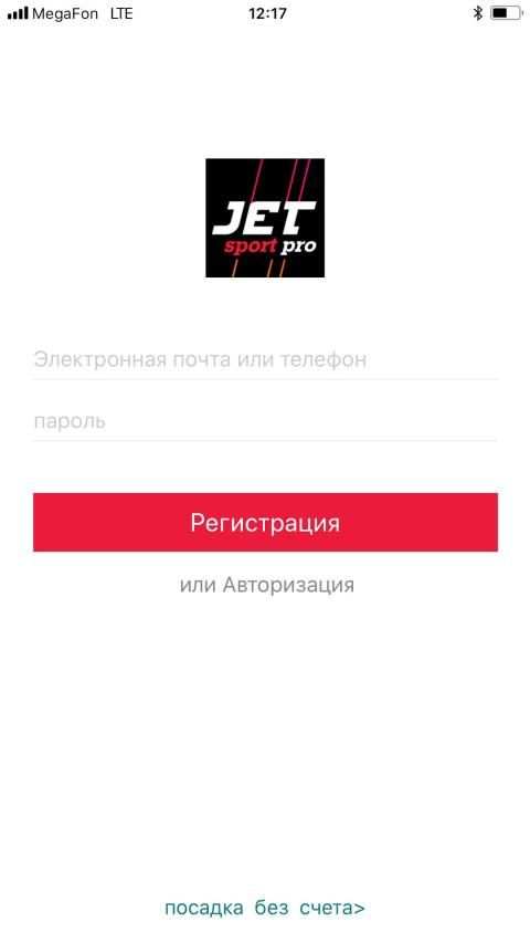 JetSport Pro screenshot 7