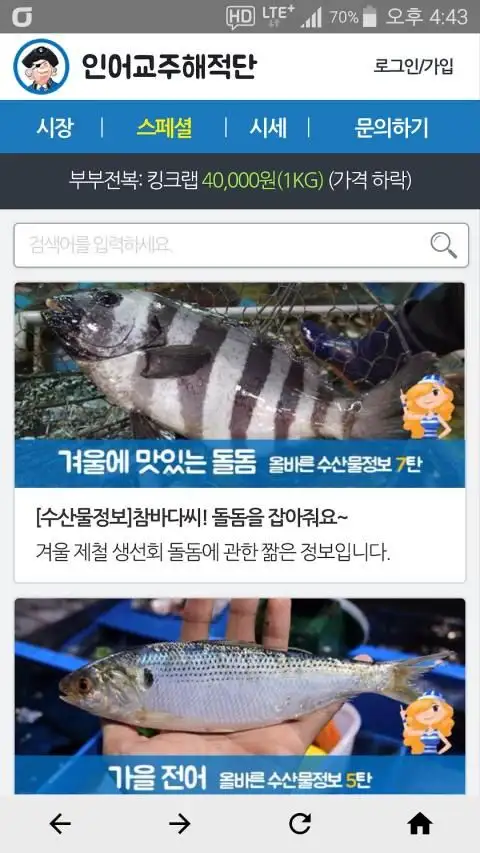 인어교주해적단 Apk Download 2023 - Free - 9Apps
