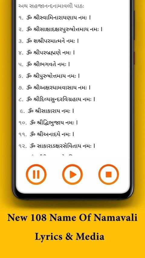 Swaminarayan All Media screenshot 5