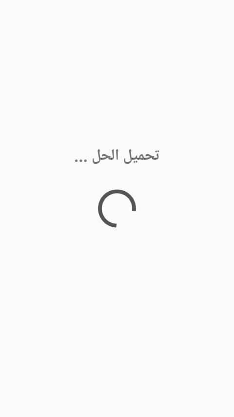حلول كراش
‎ screenshot 2