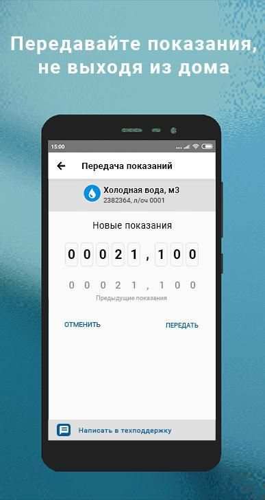 Мобильный мир screenshot 4