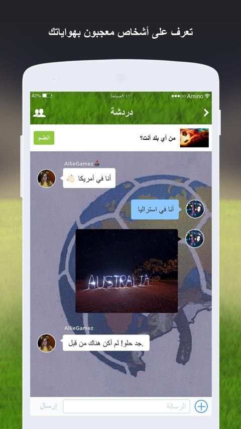 كرة القدم Amino
‎ screenshot 2