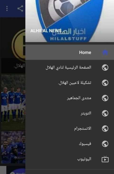 AlHILAL FC NEWS screenshot 3