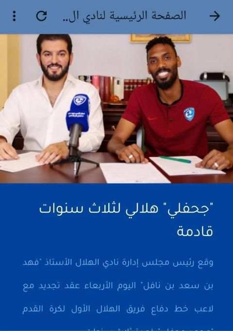 AlHILAL FC NEWS screenshot 2