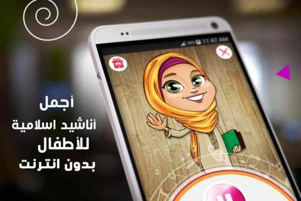 اناشيد اسلامية
‎ screenshot 10