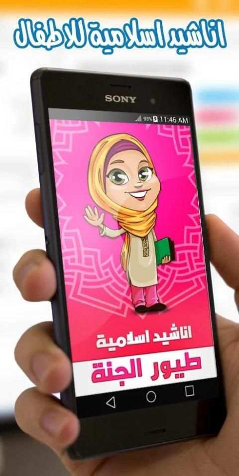 اناشيد اسلامية
‎ screenshot 6