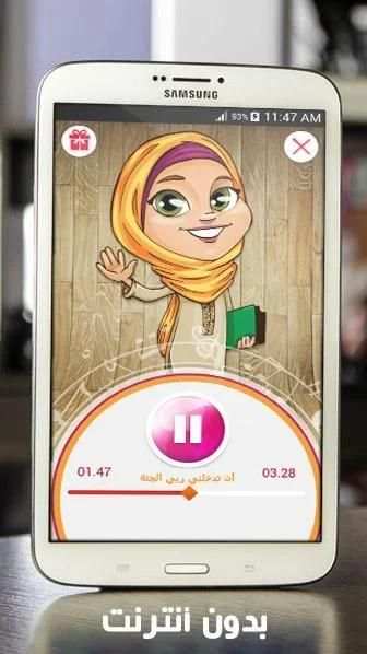 اناشيد اسلامية
‎ screenshot 2