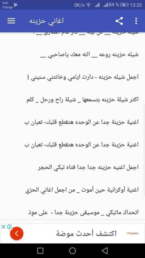 أغاني حزينة جدا تبكي الحجر عن الوحدة و الفراق
‎ screenshot 5