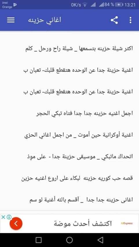 أغاني حزينة جدا تبكي الحجر عن الوحدة و الفراق
‎ screenshot 4