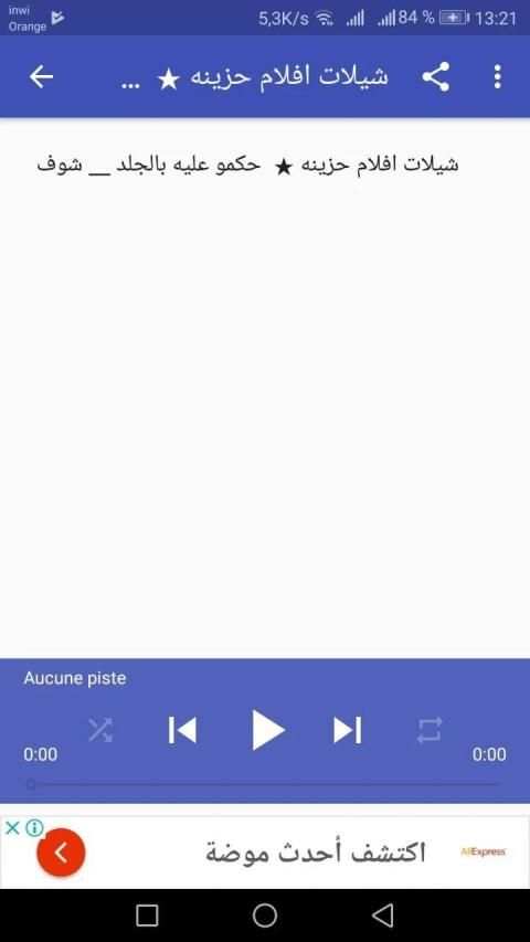 أغاني حزينة جدا تبكي الحجر عن الوحدة و الفراق
‎ screenshot 3