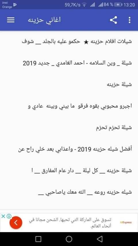 أغاني حزينة جدا تبكي الحجر عن الوحدة و الفراق
‎ screenshot 1