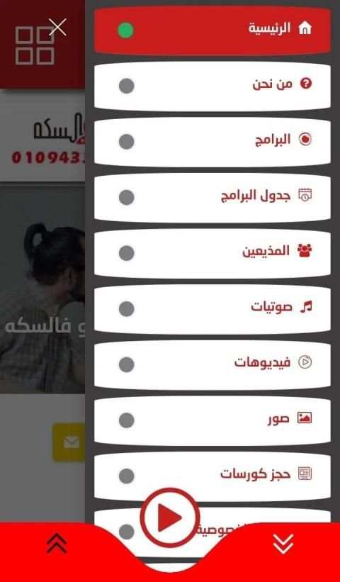 راديو فالسكة
‎ screenshot 3