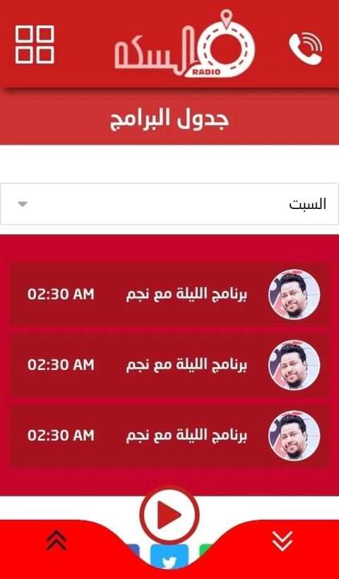 راديو فالسكة
‎ screenshot 5