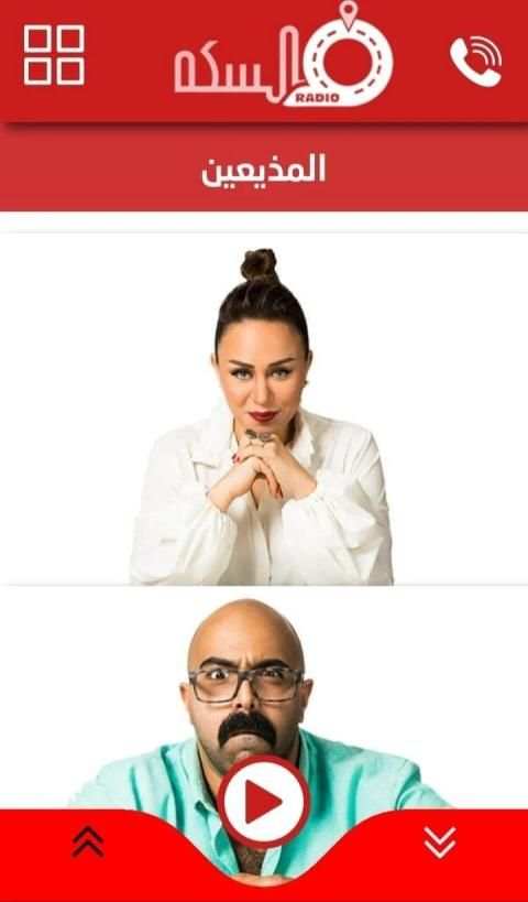 راديو فالسكة
‎ screenshot 1