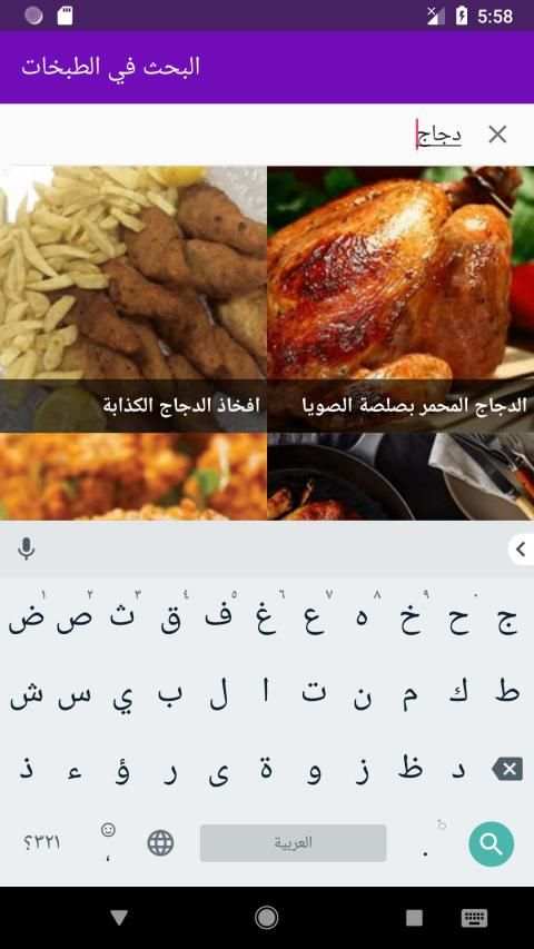 طبخاتي Tabkhaty
‎ स्क्रीनशॉट 13