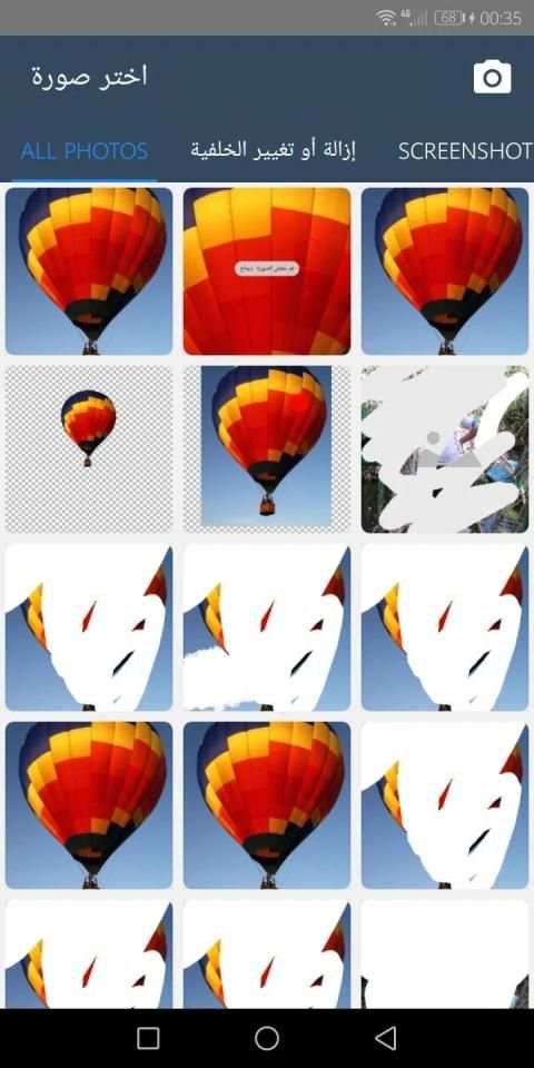 تغيير أو ازالة خلفية الصورة
‎ screenshot 2