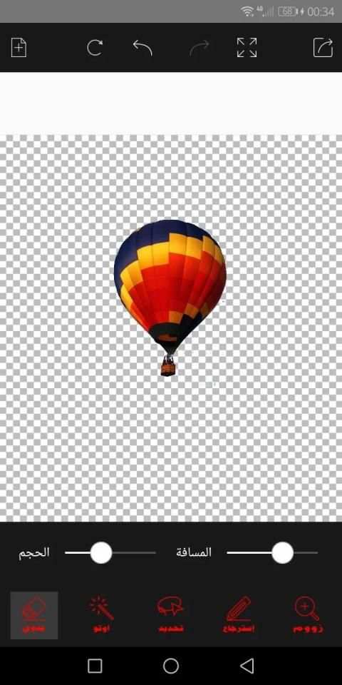 تغيير أو ازالة خلفية الصورة
‎ screenshot 4