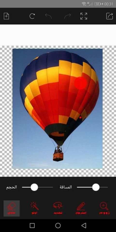 تغيير أو ازالة خلفية الصورة
‎ screenshot 5