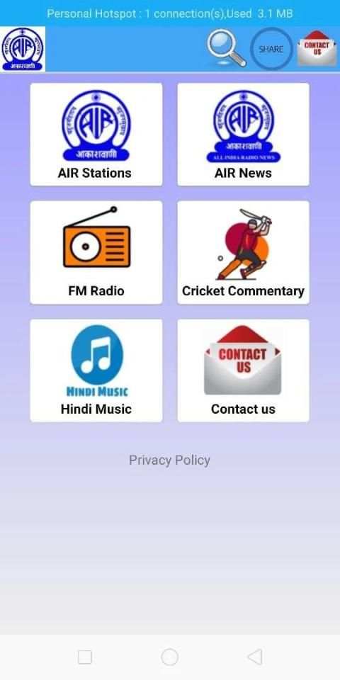 All India Radio - Akashvani screenshot 7