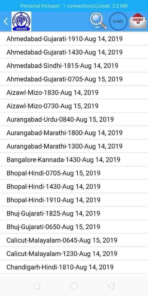 All India Radio - Akashvani screenshot 3