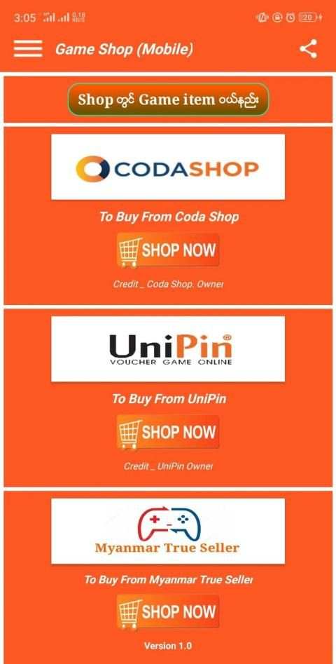 Game Shop (Mobile) screenshot 1