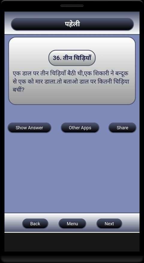 Paheli screenshot 2