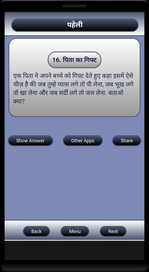 Paheli screenshot 6