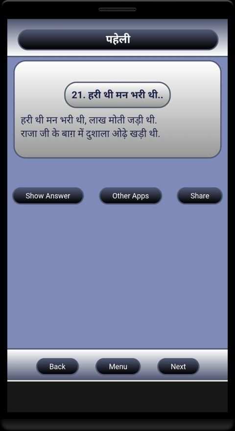 Paheli screenshot 5