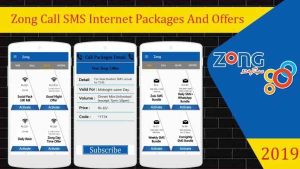 All Sim Network Packages Pakistan 2019 screenshot 2