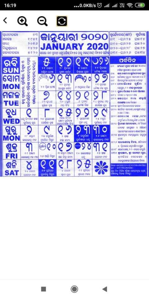 Odia Calendar 2020 & RashiPhala - କ୍ୟାଲେଣ୍ଡର 2020 screenshot 2