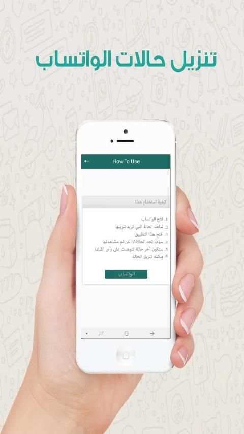 تحميل الحالة
‎ screenshot 1