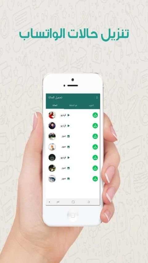 تحميل الحالة
‎ screenshot 2